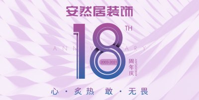 低至18元！周年慶活動攻略？拿來吧你！