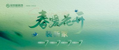最新活動 | 裝修遇上國補，錯過再等一年